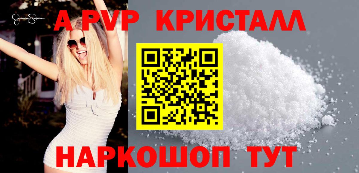 Alpha-PVP Соль Десногорск