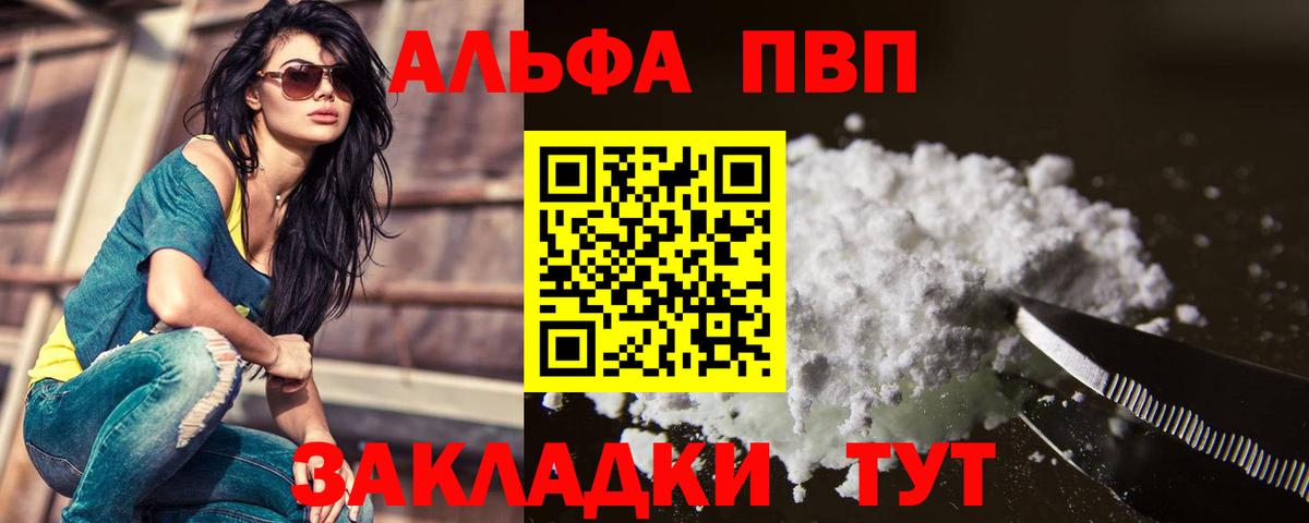 что такое наркотик  Вход с VPN  Alpha PVP мука  Десногорск  APVP кристаллы  A-PVP 