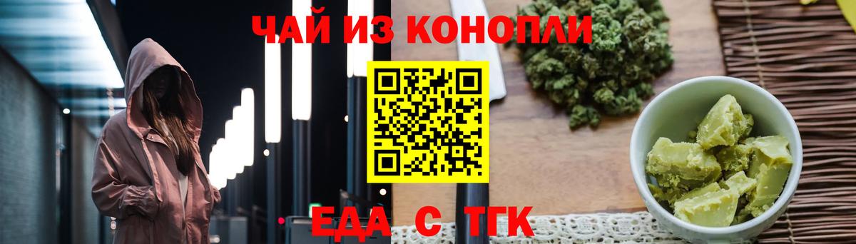 Печенье с ТГК марихуана  Вход с VPN  Десногорск 