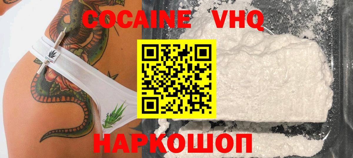 Десногорск  Cocaine Колумбийский  Кокаин  Вход с VPN 