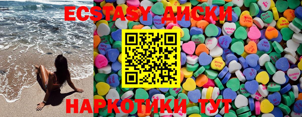 Ecstasy 280мг Десногорск