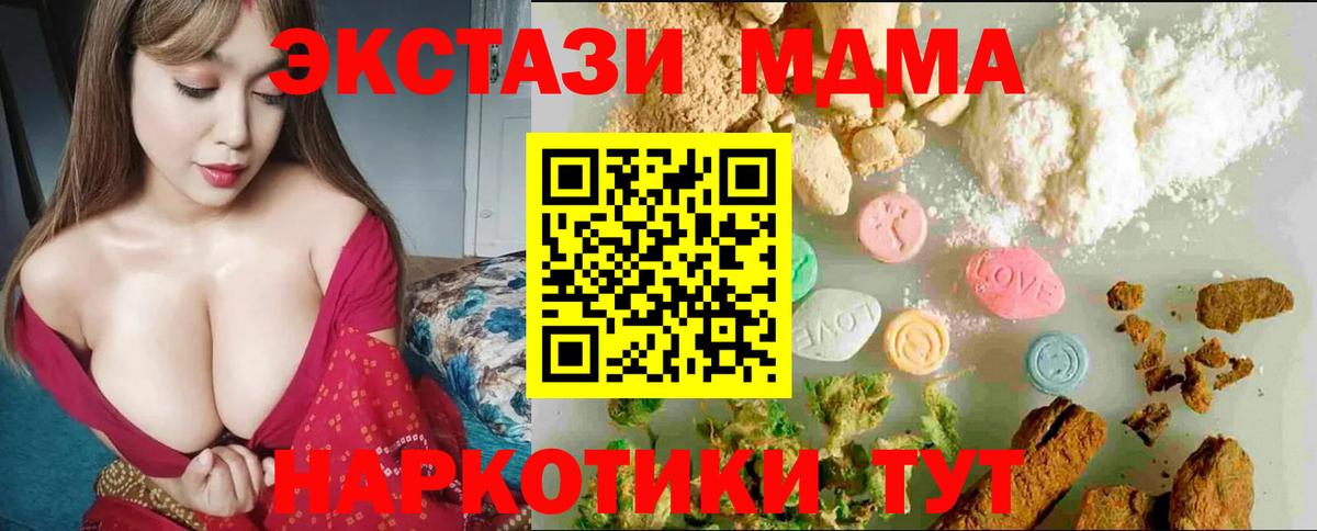 Экстази  Ecstasy DUBAI  Вход с VPN  Десногорск  Ecstasy XTC 