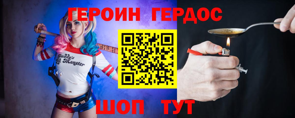 Десногорск  ГЕРОИН Heroin  Вход с VPN 