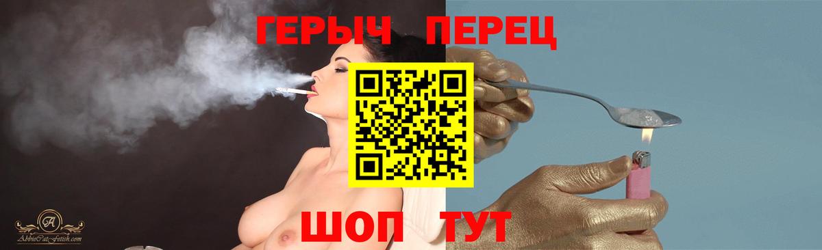 ГЕРОИН гречка Десногорск