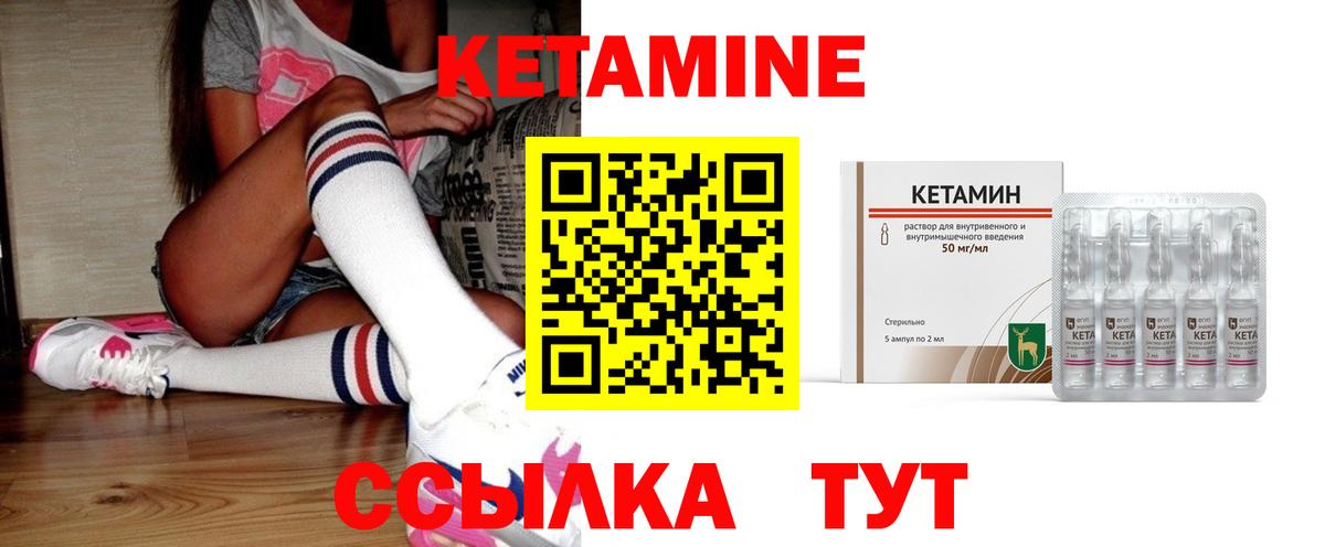 Кетамин VHQ  Вход с VPN  Десногорск 