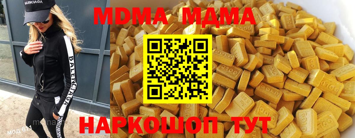 MDMA Molly  MDMA  Десногорск  Вход с VPN  МДМА crystal 