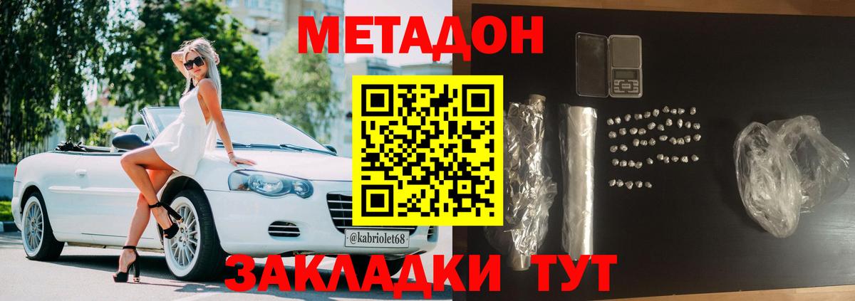 Метадон кристалл  МЕТАДОН мёд  Десногорск  Вход с VPN 