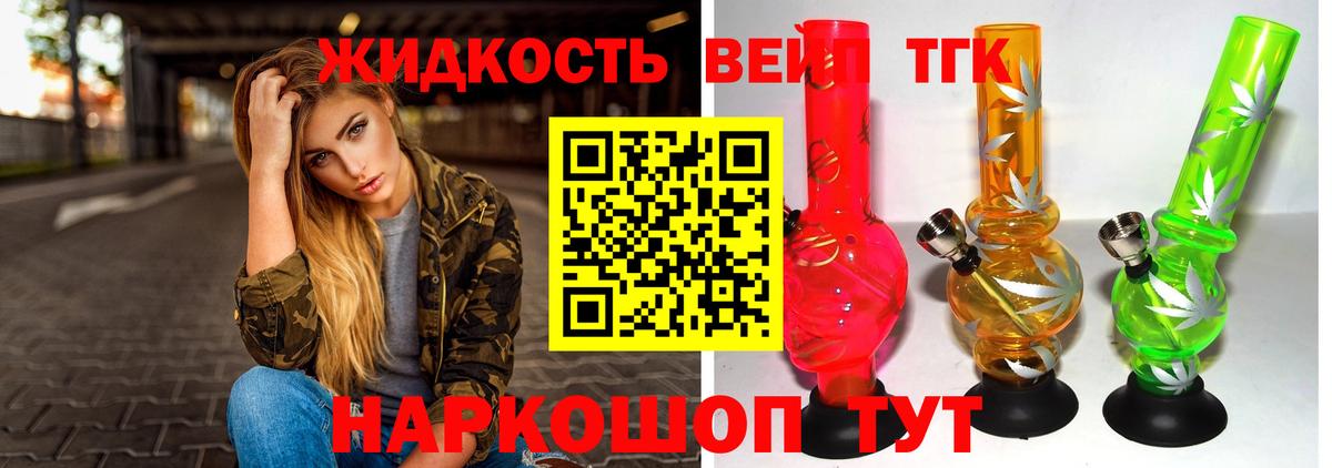 Дистиллят ТГК вейп Десногорск