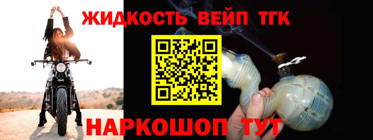 цены наркотик  ТГК концентрат  Вход с VPN  Десногорск 