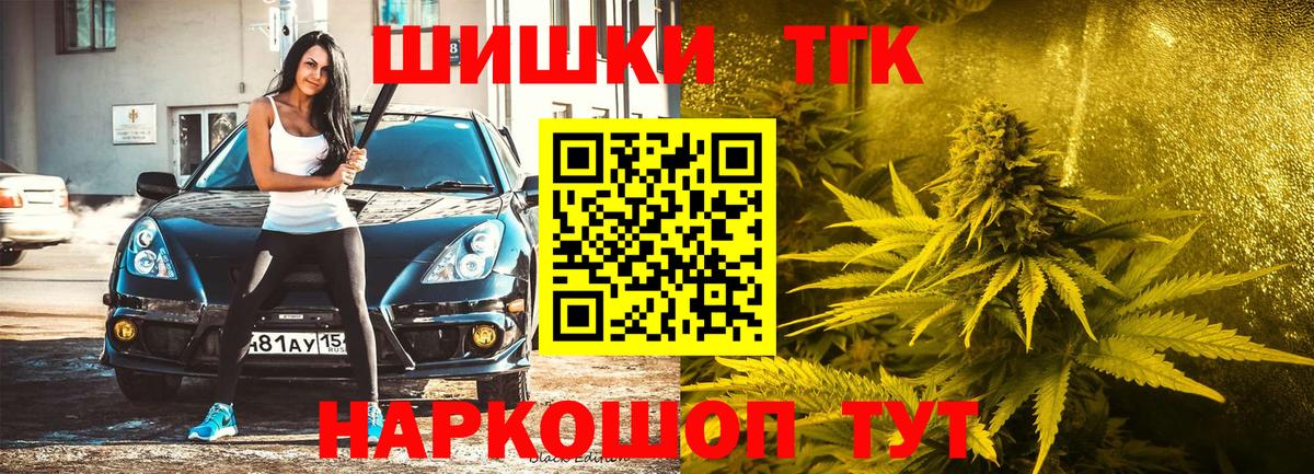 Десногорск  Бошки Шишки AK-47  Вход с VPN  Бошки Шишки Amnesia  Бошки Шишки THC 21%  МАРИХУАНА AK-47 